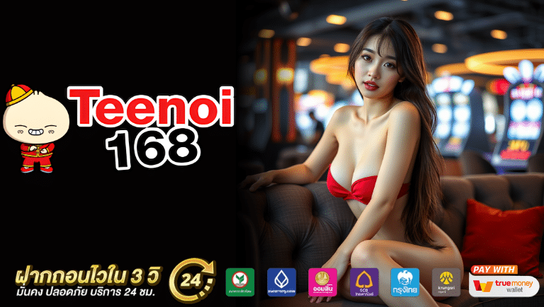 อาตี๋น้อย168 slot
